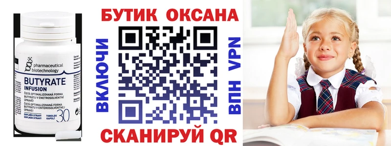 Бутират жидкий экстази  цены   Печора 
