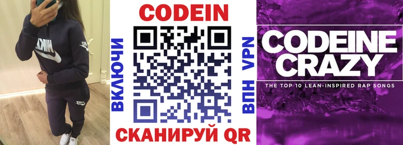 купить  сайты  Печора  Кодеин напиток Lean (лин) 