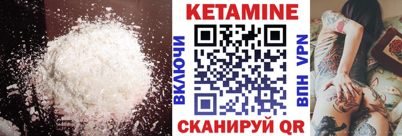 Кетамин VHQ Печора